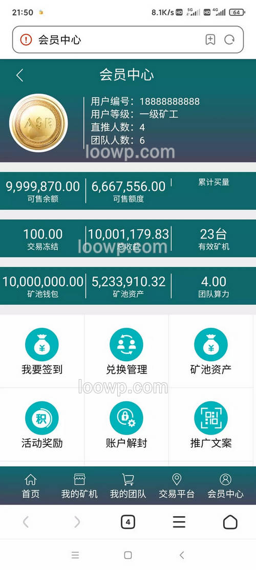 BHC区块链矿机源码/空气币理财源码