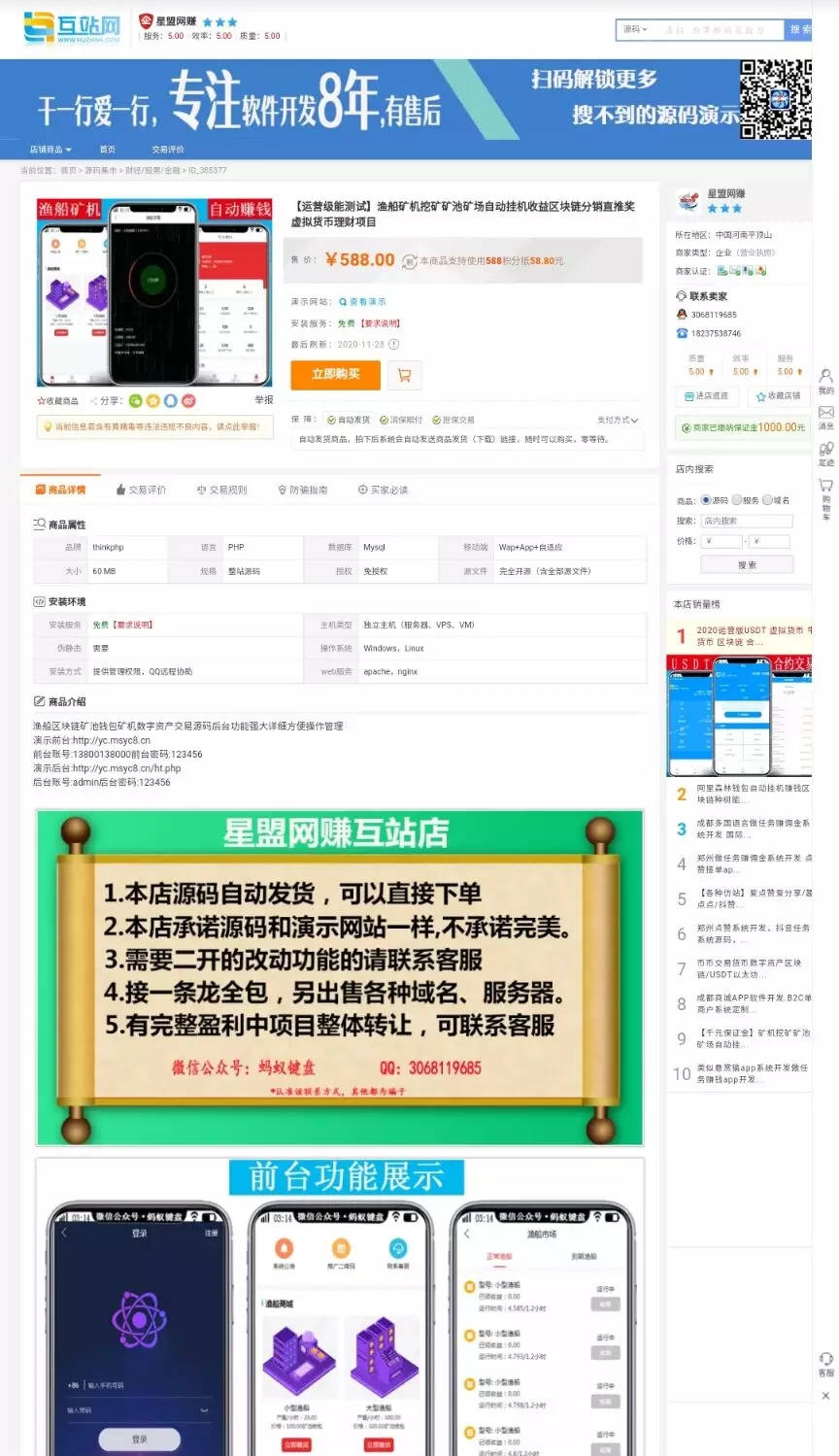 渔船矿机挖矿理财源码/自动挂机收益/区块链分销直推奖