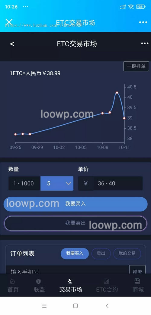 二开版P2P交易区块链矿机源码/完整打包可运营