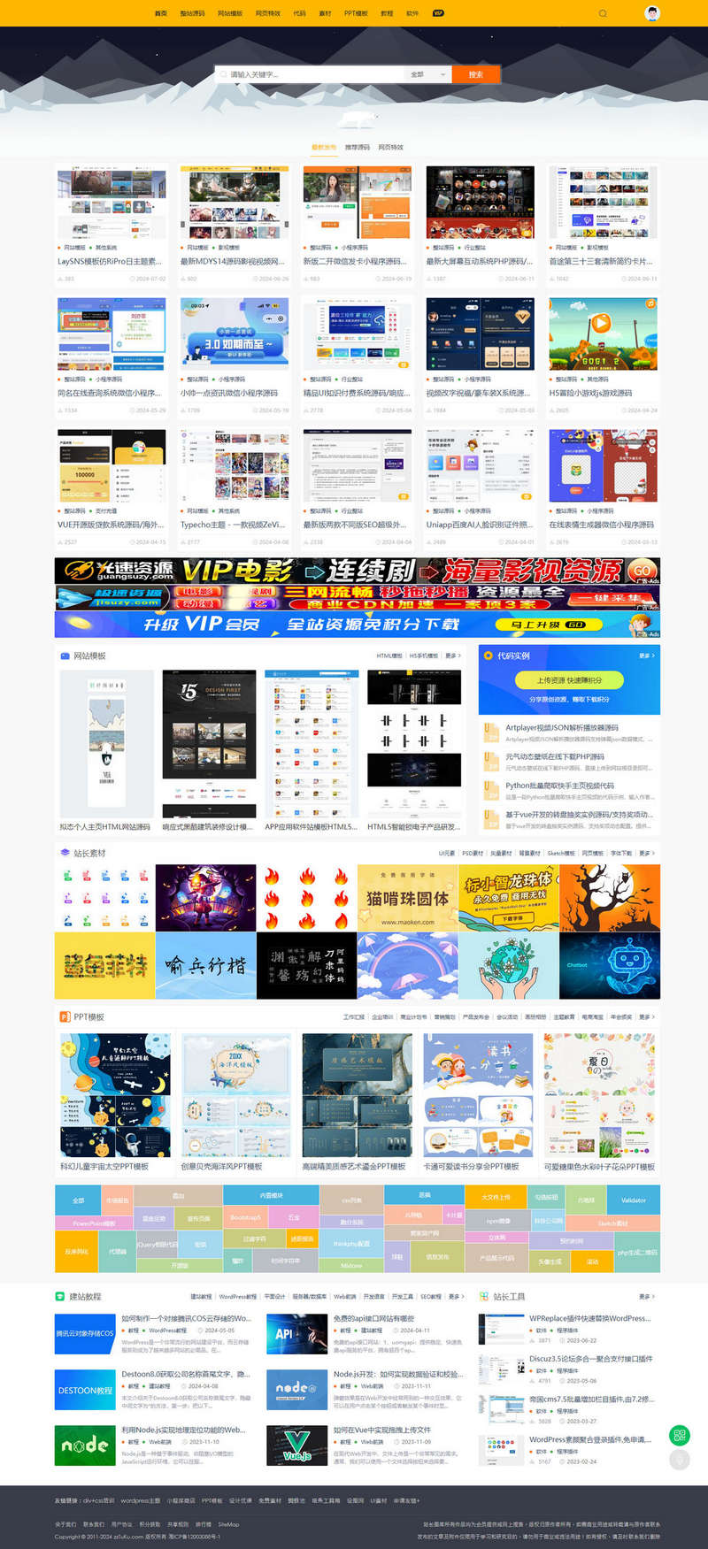 TP内核付费资源下载站源码/虚拟物品交易商城源码
