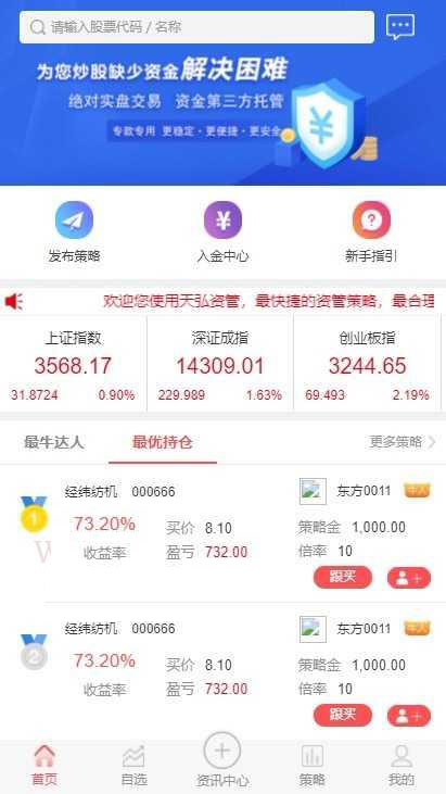 蓝色风格H5股票配资策略系统源码运营版