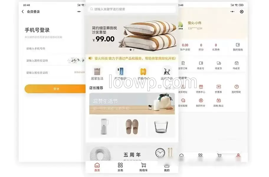 轻量级高性能商城小程序源码/全开源/前后端分离/全端