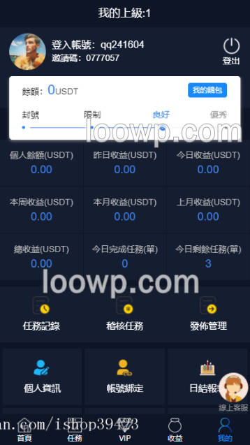 12语言国际短视频平台点赞任务接单网站源码/全解密修复版