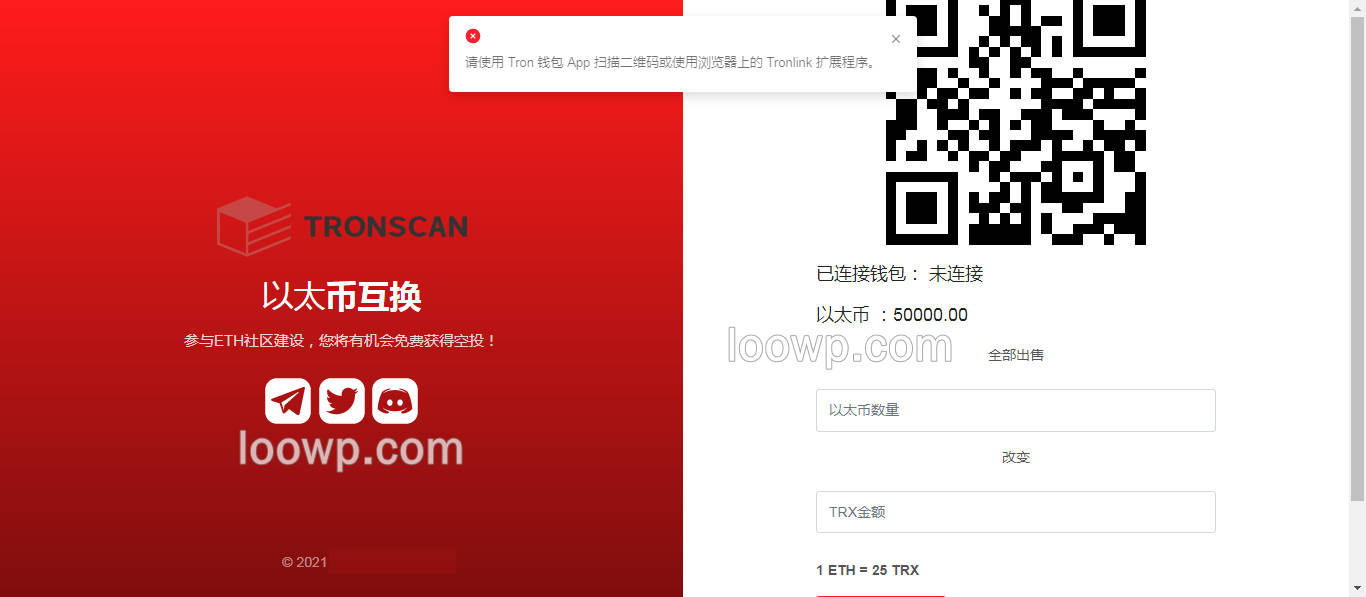 虚拟币发行系统源码/自带空投/秒U/盗U/带搭建教程