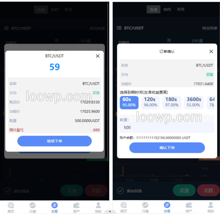 完整版Uinapp秒合约急速交易所源码/IEO/锁仓挖矿/币币交易所