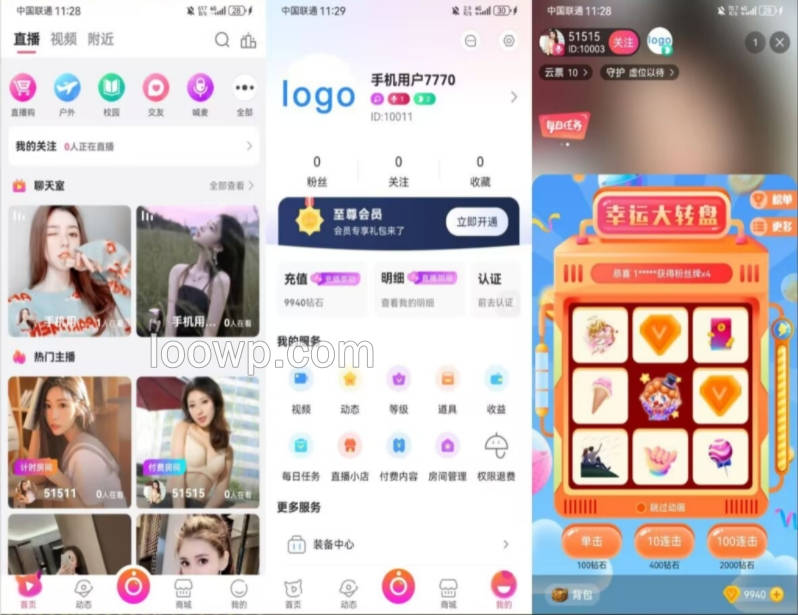 直播带货系统源码/直播购物商城源码/带搭建教程
