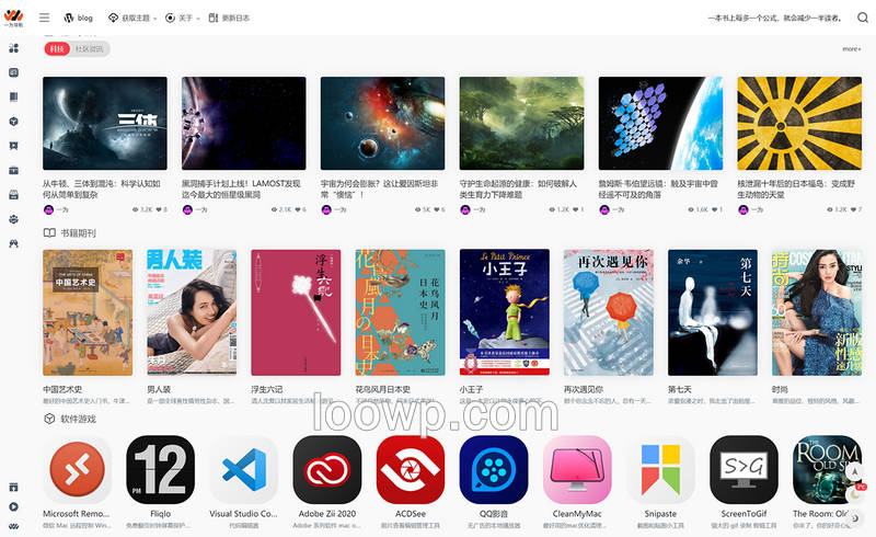 网址导航站源码/软件下载站模板/资源网主题v4.1602