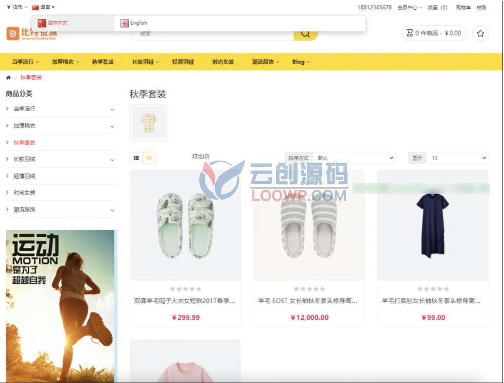 全开源跨境电商源码运营版/外贸商城源码/自动翻译/后端中文