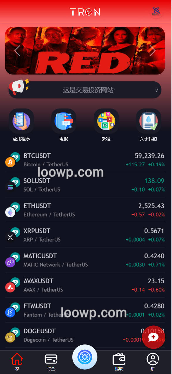 PHP泰龙链USDT投资理财系统源码/带AI交易系统