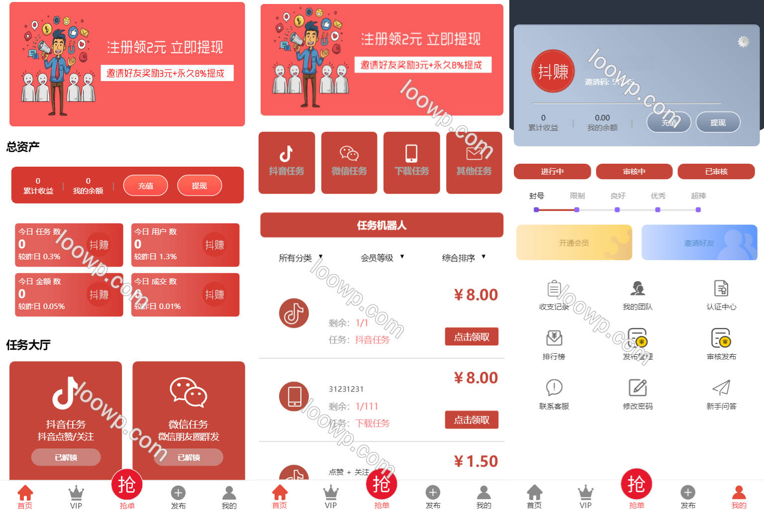 PHP抖音TikTok点赞任务源码/任务发布接单平台运营版