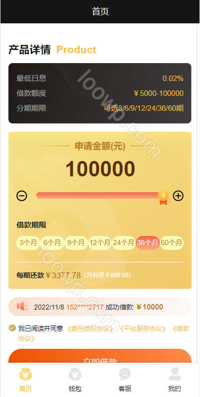 VUE全开源版越南贷款系统源码/海外贷款源码/小额贷款源码