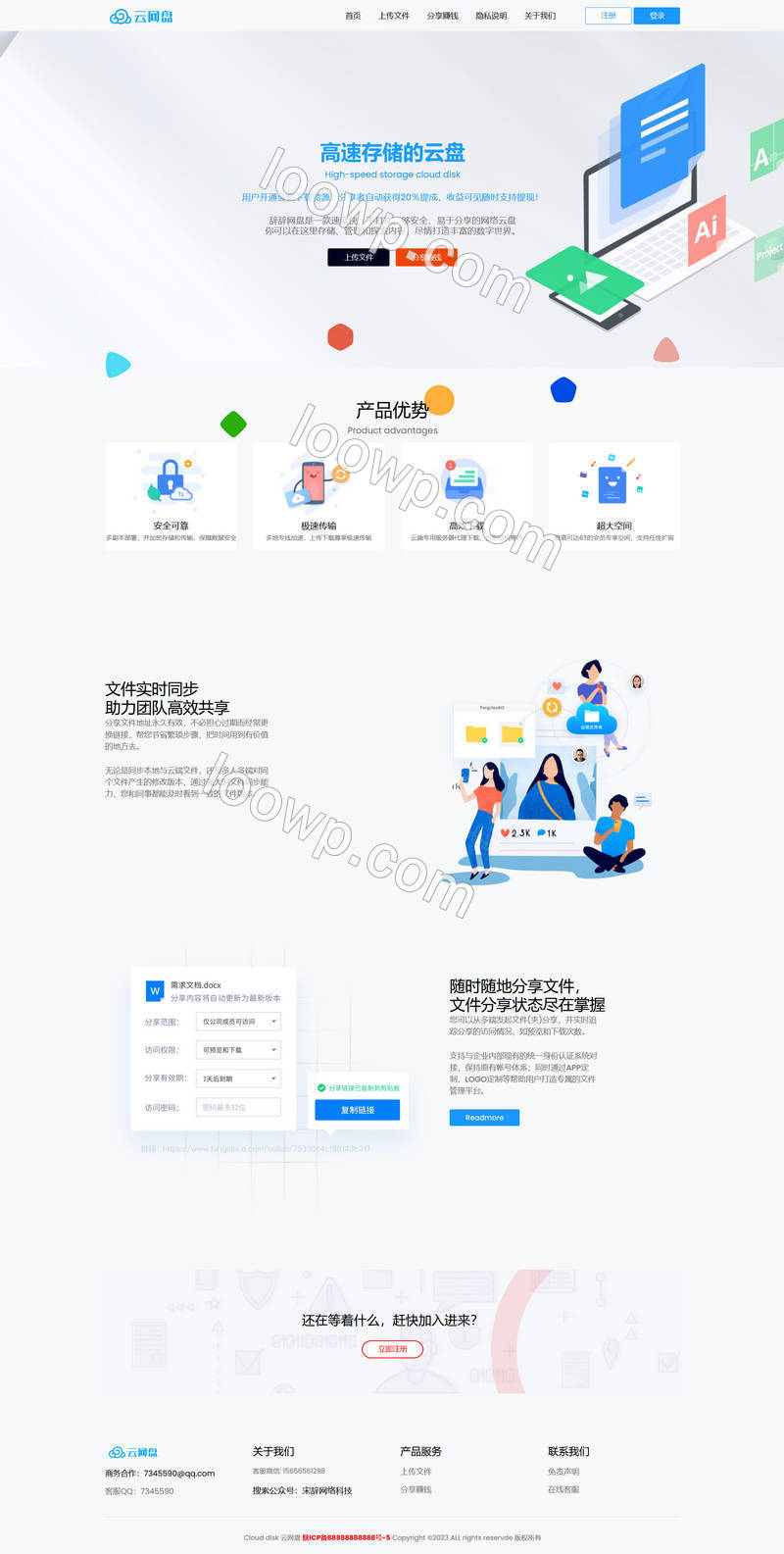 二开版会员制网盘系统源码运营版/限速盘源码/网赚盘源码