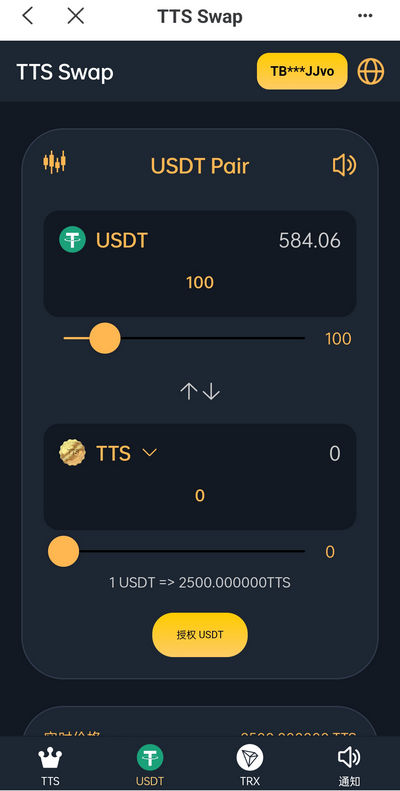 双语言uinapp区块链闪兑系统源码/usdt-trx兑换源码