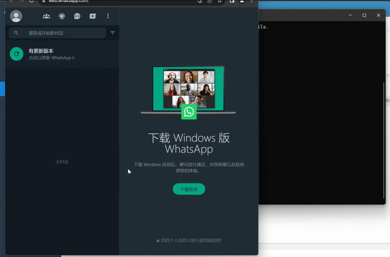 JAVA盗ws源码app2.0版/伪ws手机app源码/视频教程