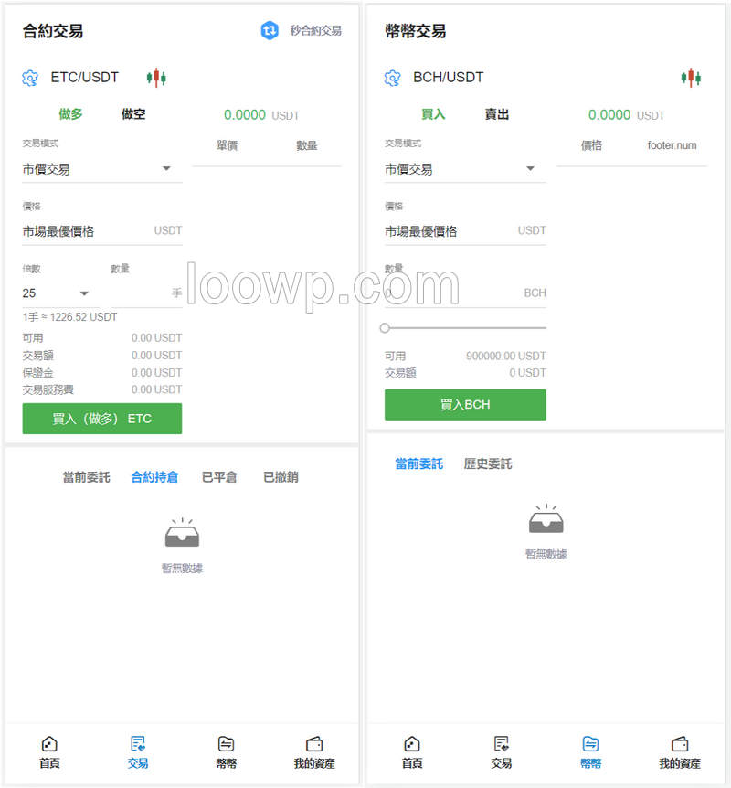 8语言BKEX交易所源码/预生成K线/币币交易/秒合约交易/质押生息