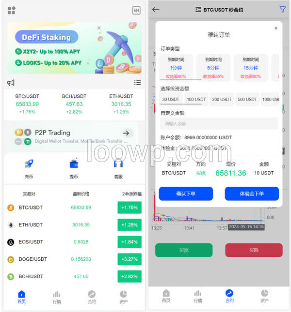 二开版8语言区块链交易所系统/秒合约完美结算/k线正常/完整脚本任务