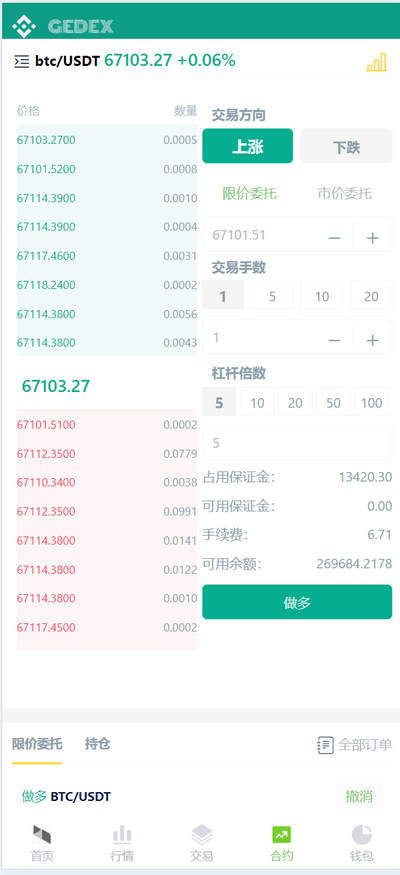 13语言二开交易所源码/矿机商城/认购/币币/秒合约/平台币