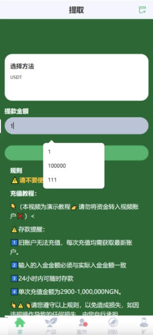 二开版国际出海农业种植项目投资理财源码