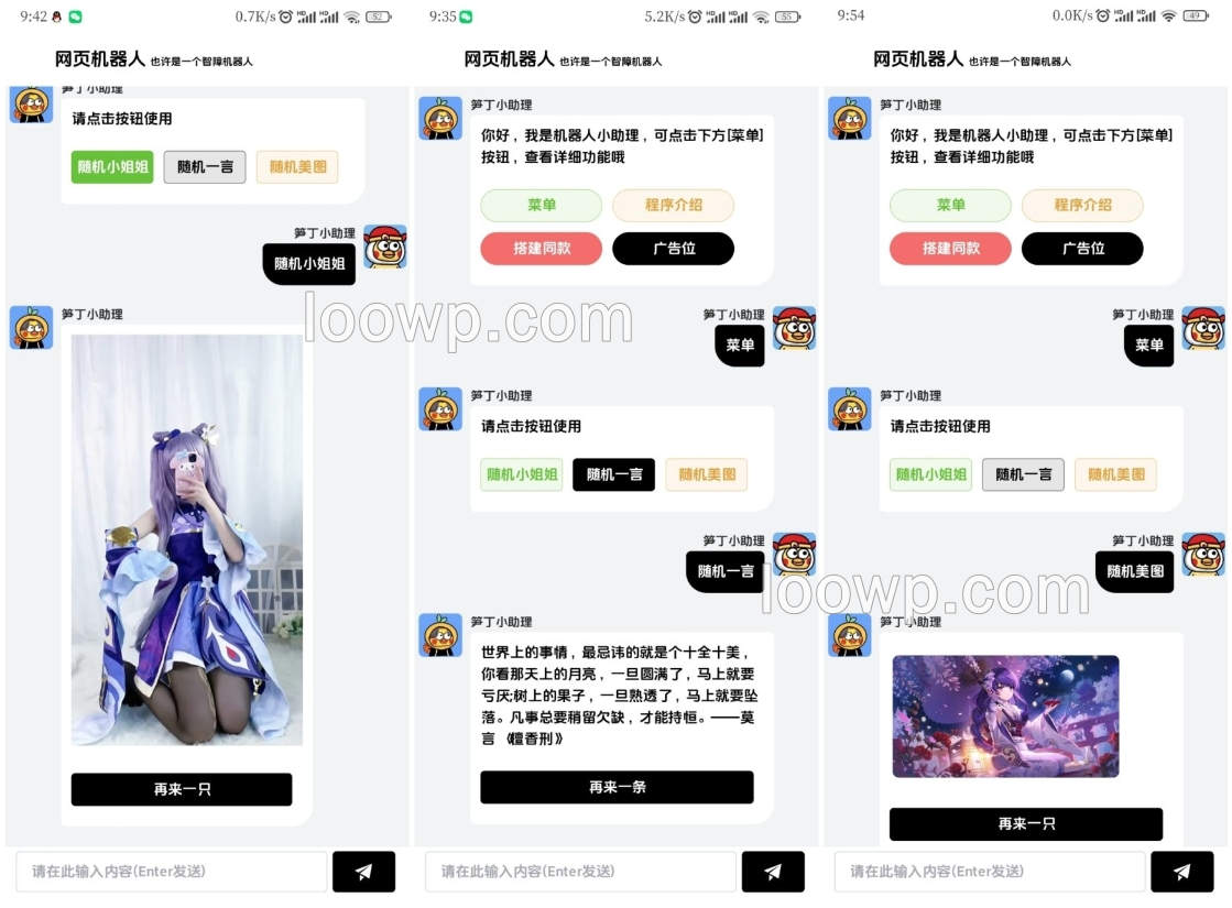 Golang网页自动回复机器人/AI自动回复/AI智能客服源码V3.0.0免授权版