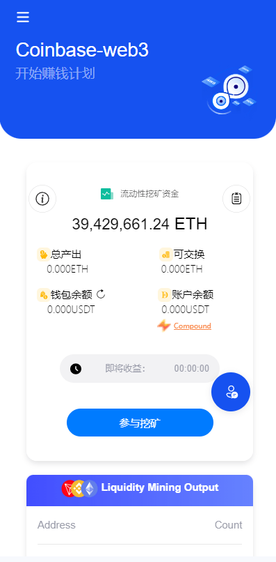 DAPP质押秒U源码/ERC质押挖矿授权盗U源码