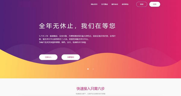 2024版彩虹易支付源码/个人码支付平台/新增订单投诉