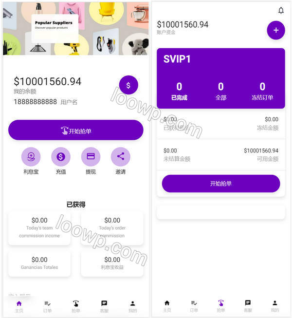 37语言跨境电商S单源码/亚马逊抢单源码/风控策略控杀