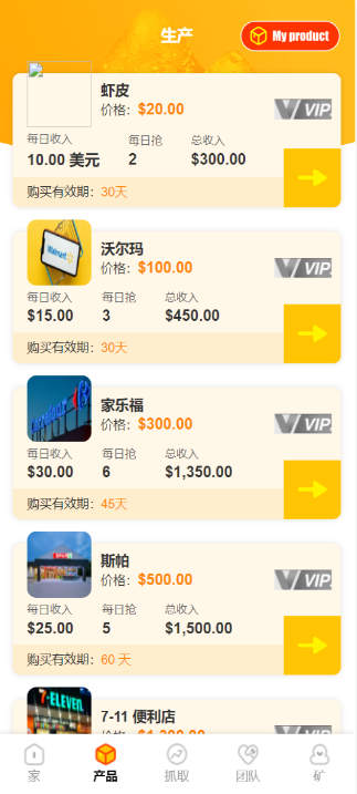 PHP国际购物商城和超市刷D抢单源码/投资返息源码