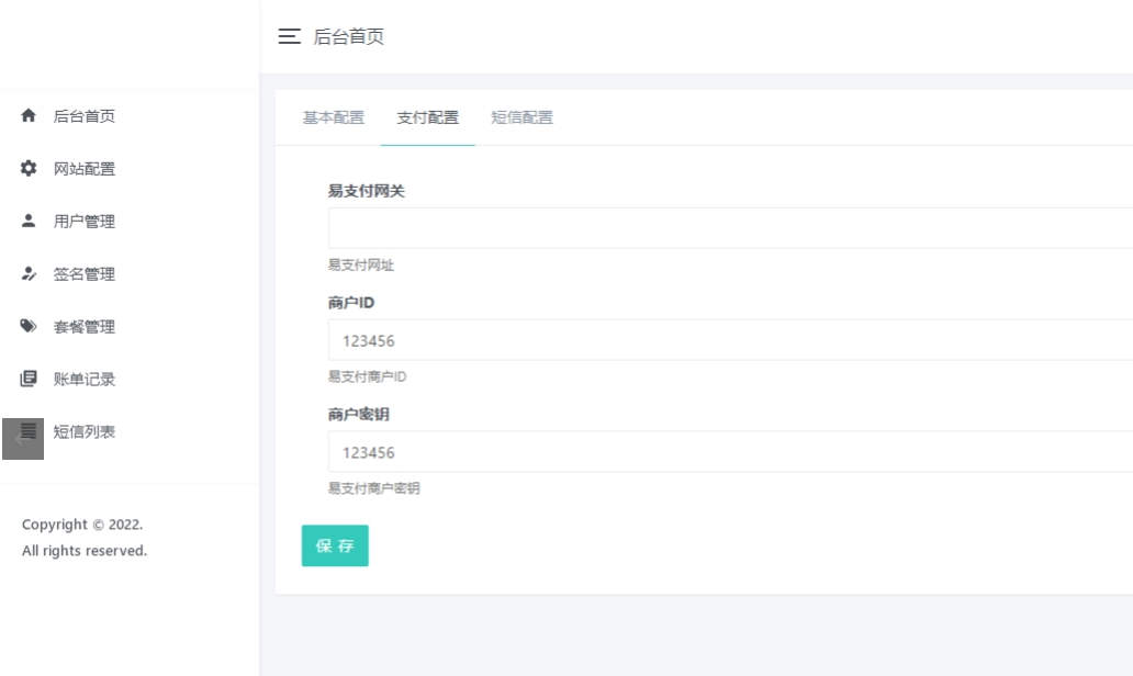 快销云SMS营销短信群发平台源码/短信营销源码/全解密修复版
