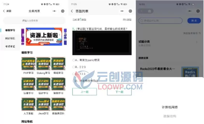 全开源H5在线答题系统源码/手机答题小程序源码