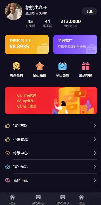 PHP包时长付费短视频网站源码/带小说系统/知识付费源码