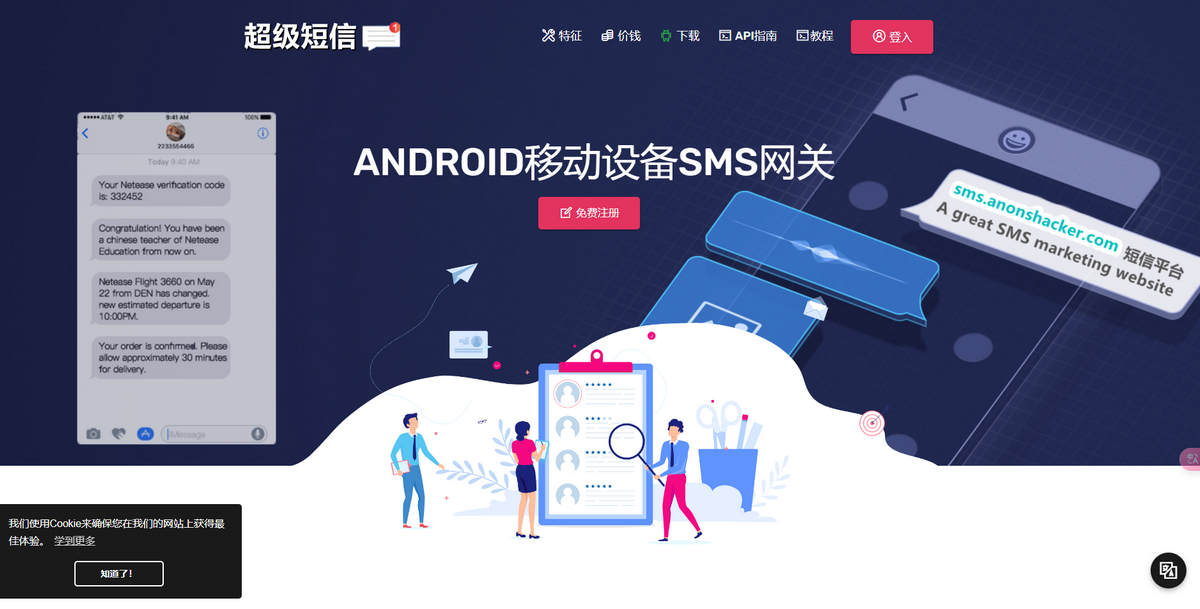 安卓手机网关短信群发源码/国际短信收发系统/群控手机发信/WA群发
