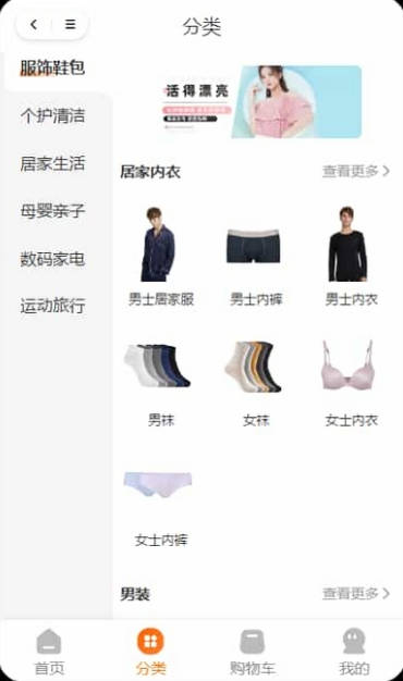 全开源Uniapp多端购物商城小程序源码/H5分销商城源码/DIY模板