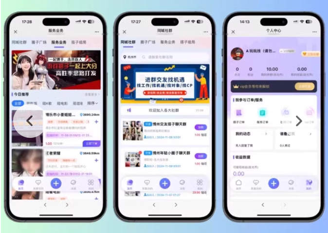 H5找搭子系统网站源码可运营版/社交圈子/游戏陪玩