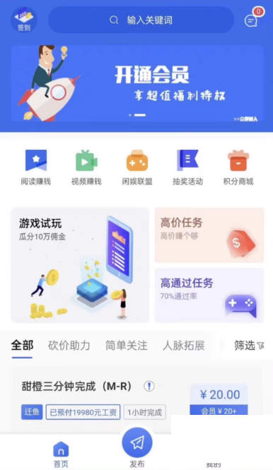 游戏试玩/视频广告赚钱悬赏任务系统源码/修复运营版/前端Vue开源