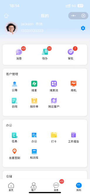 2024版企业客户管理CRM仓储云源码/Uniapp开源/H5+小程序端