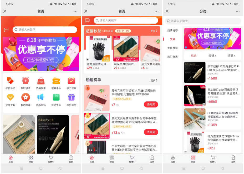 全开源多商户多端购物商城源码/旗舰店/全插件/平台+自营+加盟