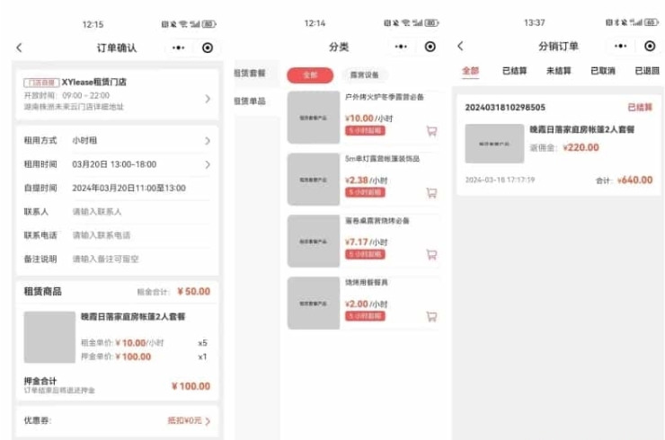 UniApp手机租赁小程序源码/H5租赁商城源码/TP租赁系统