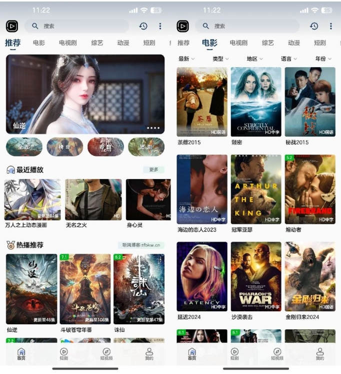 听风影视APP+管理后端源码/带反编译教程/对接广告