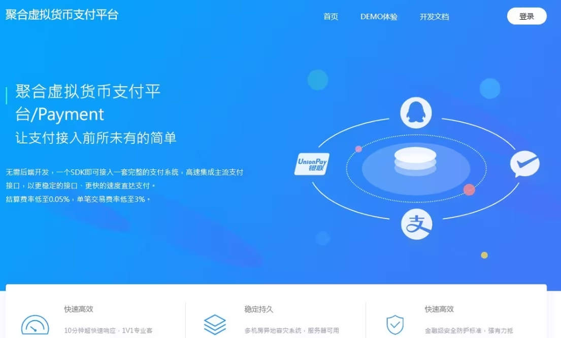 2025版易支付系统源码epay运营版/一键安装/带轮询/投诉/进件