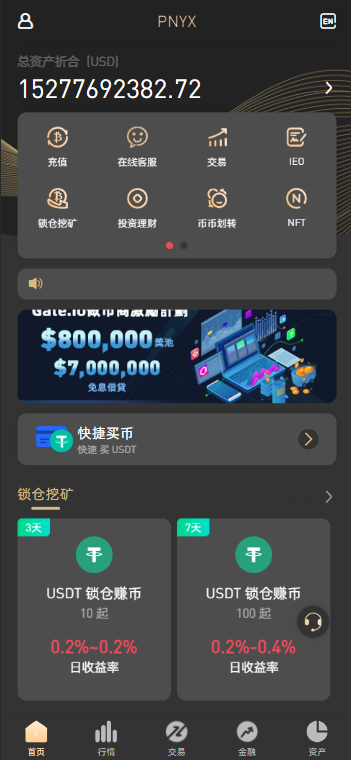 运营级多语言交易所源码/前端vue未编译/锁仓挖矿+新币申购+NFT盲盒