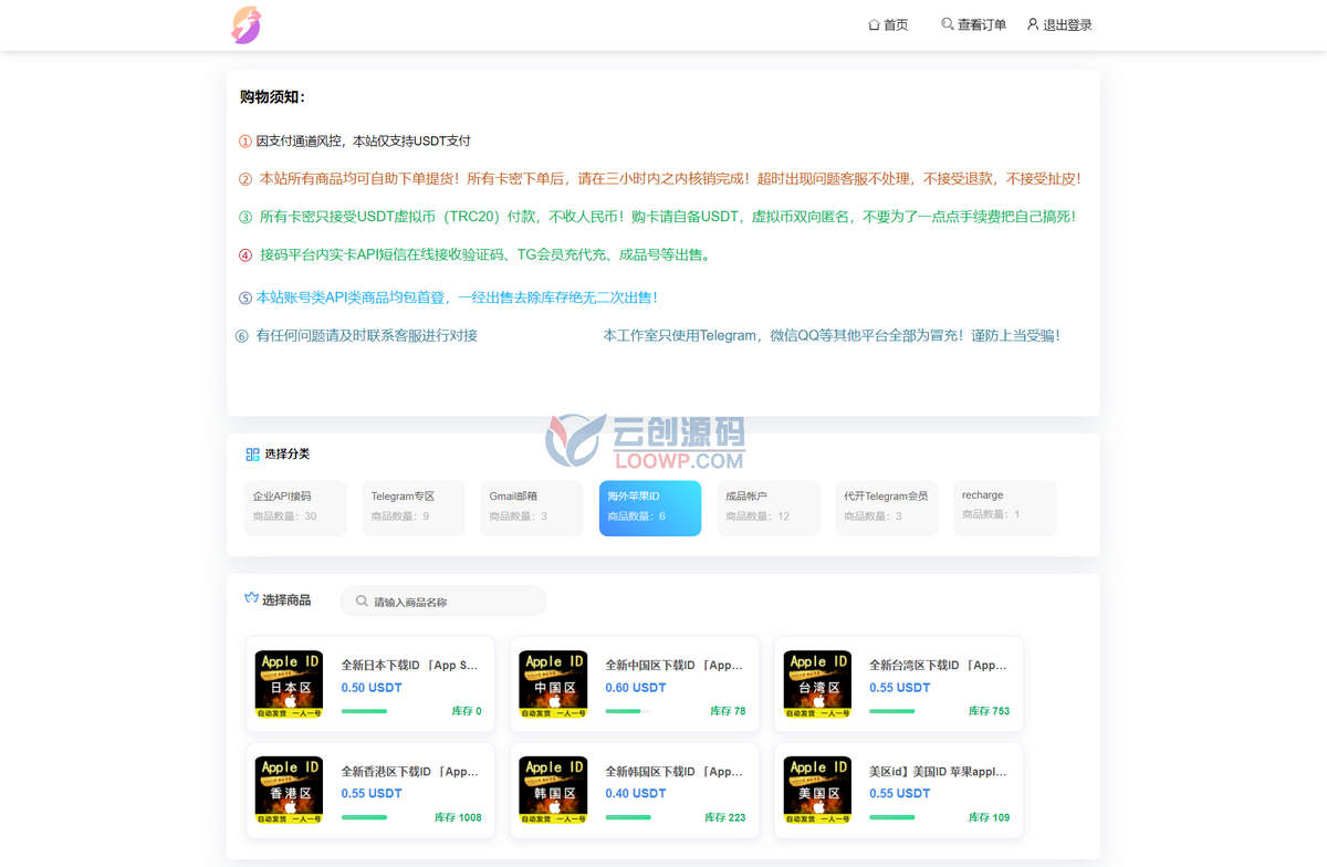 PHP发卡商城授权盗U源码/trx多重签名授权盗U源码/修复部分小bug