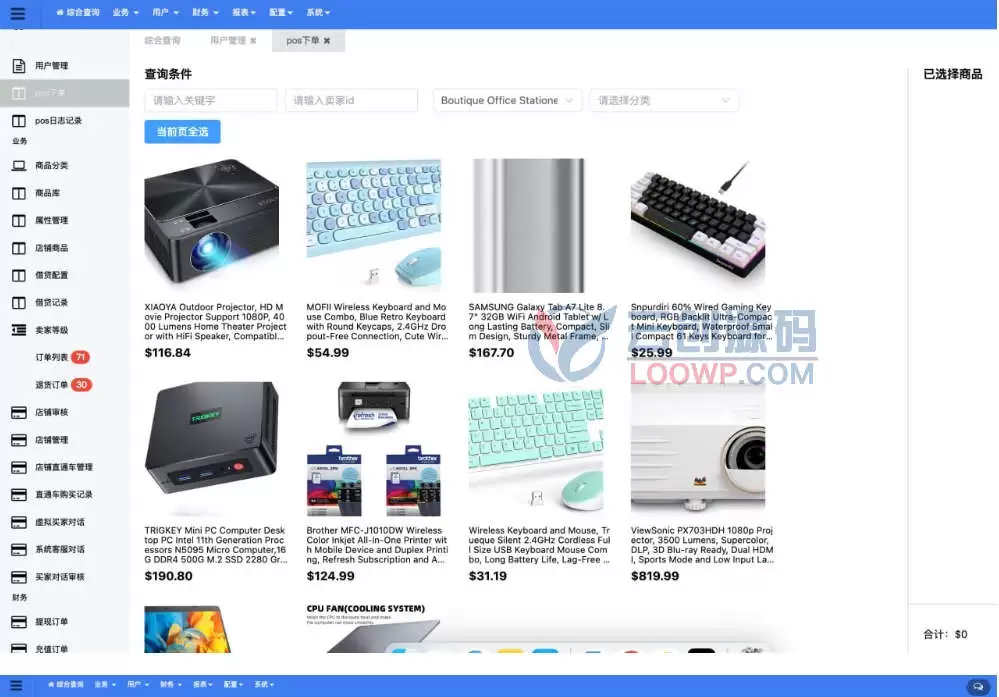 Tiktok跨境电商内嵌商城源码/多语言Java内嵌商城