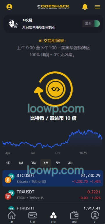 海外AI量化投资理财源码/区块链理财交易所源码