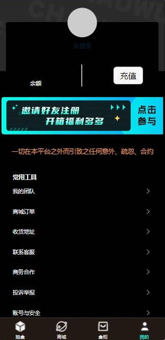 Uniapp暗黑盲盒小程序源码公众号二开版/暗黑盲盒商城源码