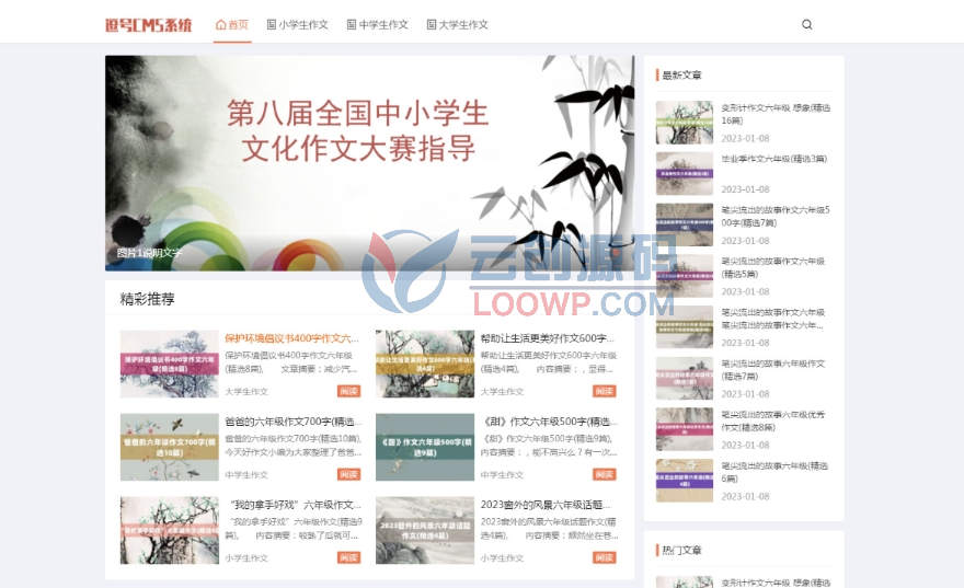 作文文档付费下载平台网站源码/文库下载站源码