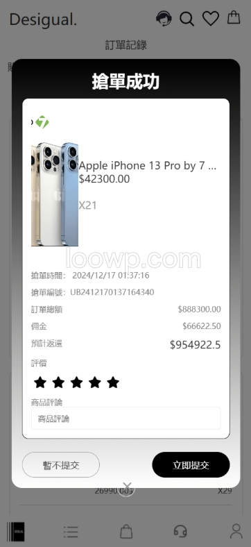 TikTok海外商城抢单网站源码/指定派单/打针/前后端分离