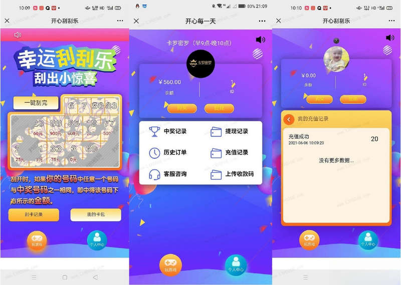 2025版H5幸运刮刮乐抽奖网站源码/免公众号+直运营