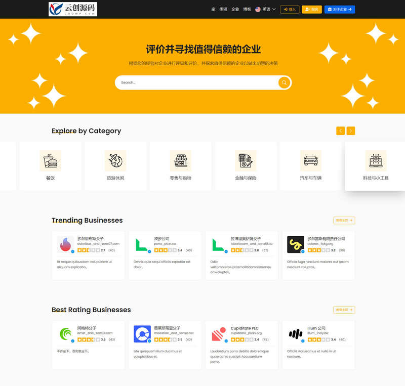 多语言PHP大众点评网站源码/商业口碑评价平台源码