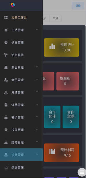 权益商城系统源码/亿乐商城源码/直客/卡易信/玖伍