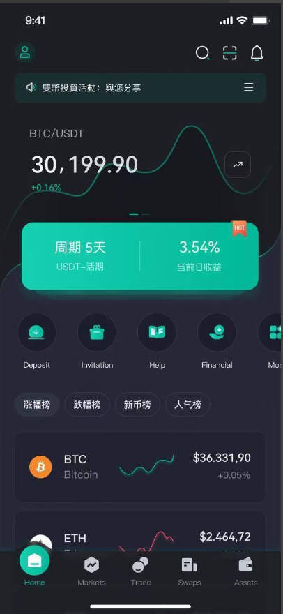 CBFI长虹交易所源码/Web+Android+iOS三端